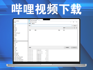 Bili23 Downloader 1.61.1 哔哩视频下载电脑DIY圈-电脑DIY,一个分享电脑DIY硬件,电脑软件,软件素材资源,各类教程的博客-鑫屿翔网络电脑DIY圈