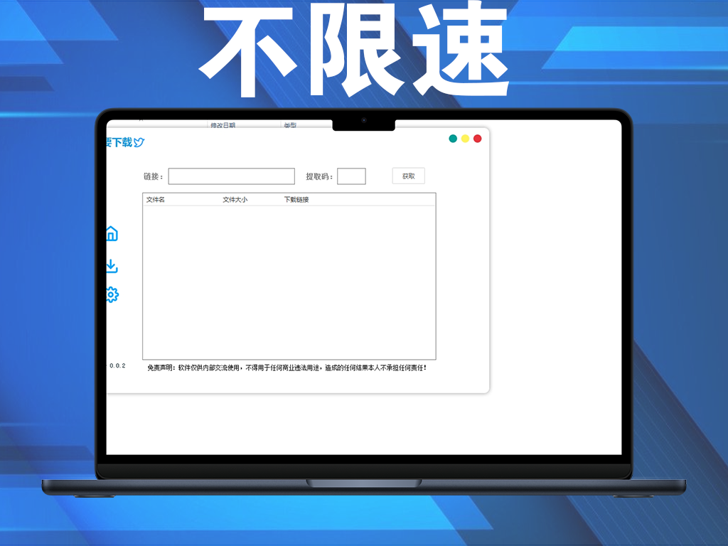 网盘解析软件百度云盘工具最新免登陆多线程不限速下载电脑DIY圈-电脑DIY,一个分享电脑DIY硬件,电脑软件,软件素材资源,各类教程的博客-鑫屿翔网络电脑DIY圈