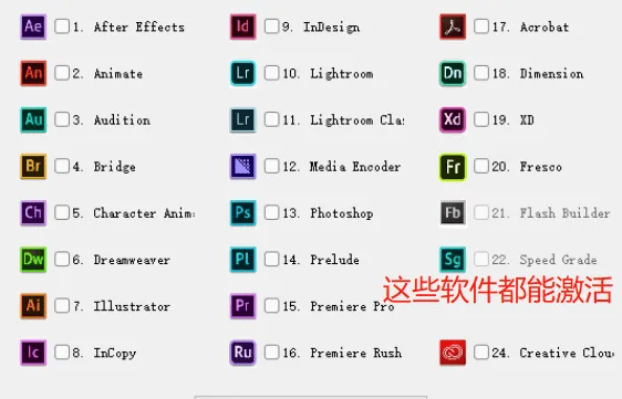 一键解锁全系列Adobe产品！支持Adobe CC2019-2025多个版本(有详细教程)插图1