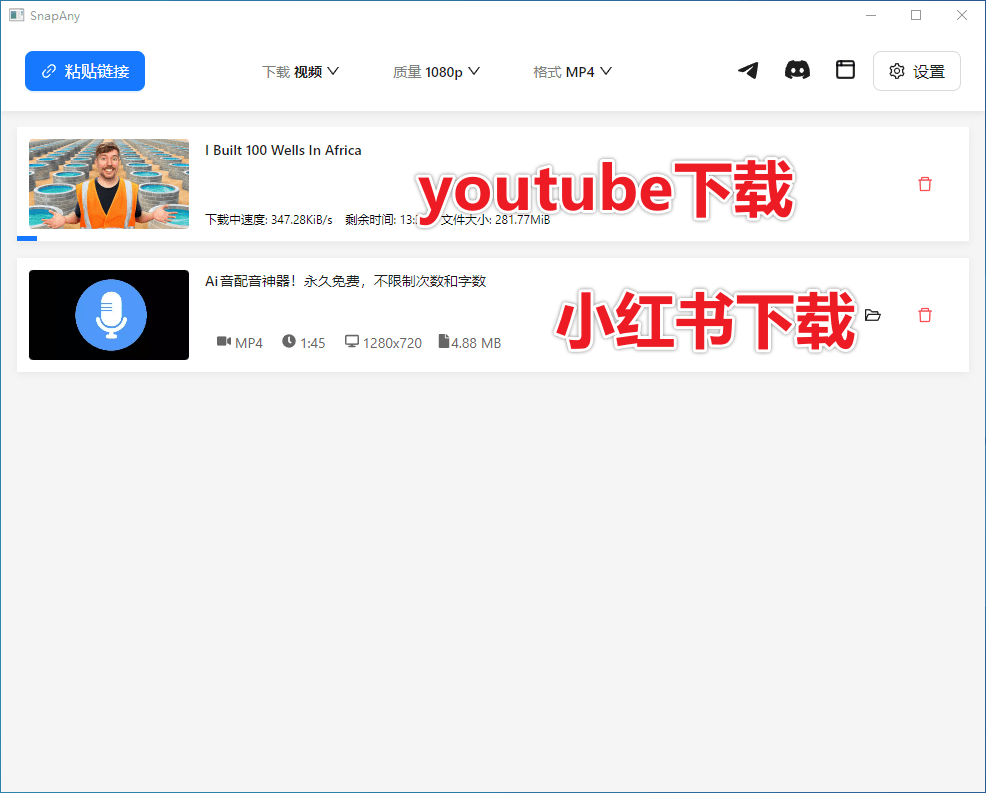 SnapAny海内外视频下载神器！支持10,000+网站视频、音乐、图片，免费且强大win/macos插图1