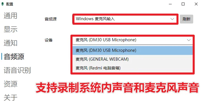 TMSpeech 是一款非常强大的实时语音字幕生成软件插图1