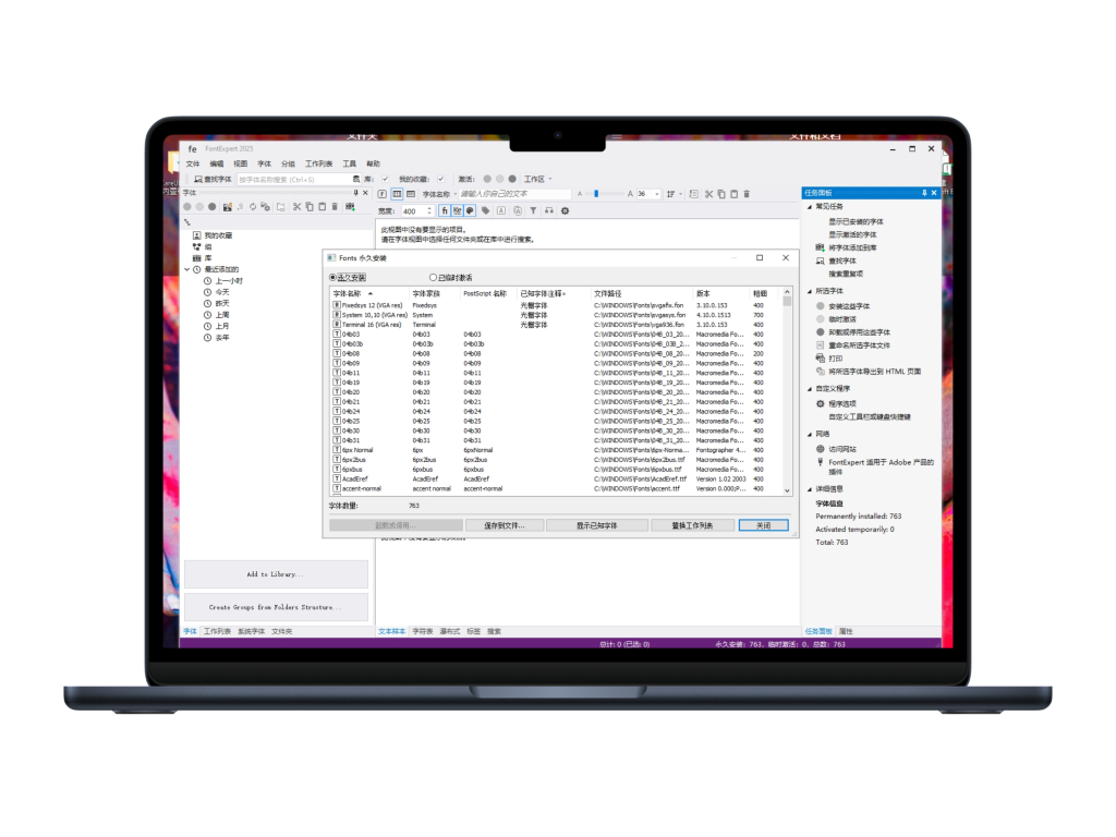 FontExpert 2025(字体管理工具) v20.0.0.2 汉化版（内附百万设计师字体）插图1