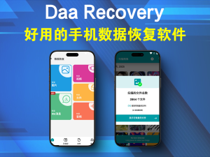 手机数据恢复Daa Recovery v1.108 测试可用电脑DIY圈-电脑DIY,一个分享电脑DIY硬件,电脑软件,软件素材资源,各类教程的博客-鑫屿翔网络电脑DIY圈