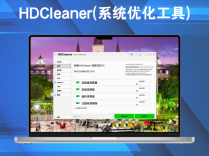 HDCleaner(系统优化工具) v2.088 中文版一款功能强大的 Windows 系统清理和隐私保护工具电脑DIY圈-电脑DIY,一个分享电脑DIY硬件,电脑软件,软件素材资源,各类教程的博客-鑫屿翔网络电脑DIY圈