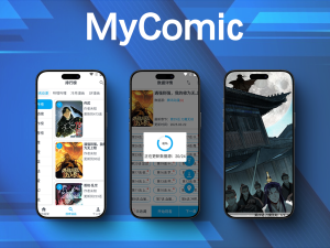 MyComic 1.8.3 去广告 自带小说漫画多源电脑DIY圈-电脑DIY,一个分享电脑DIY硬件,电脑软件,软件素材资源,各类教程的博客-鑫屿翔网络电脑DIY圈
