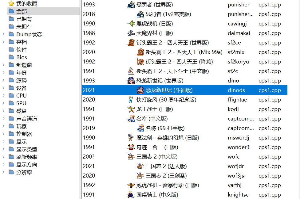 超级丰富的街机游戏盒，不用安装，解压即用插图1