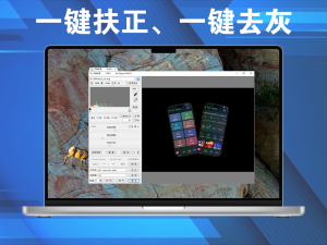 图片一键扶正、一键去灰，超级简单的图片处理工具电脑DIY圈-电脑DIY,一个分享电脑DIY硬件,电脑软件,软件素材资源,各类教程的博客-鑫屿翔网络电脑DIY圈