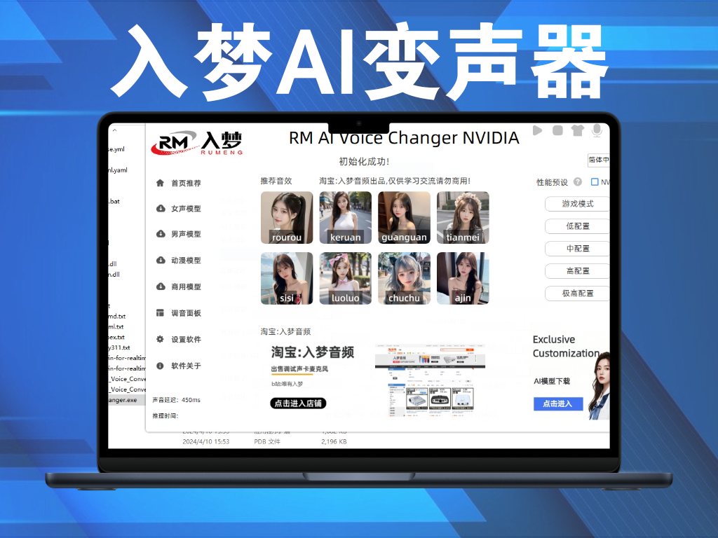 入梦AI变声器RMAIVoiceChanger v5.5 免费 免安装电脑DIY圈-电脑DIY,一个分享电脑DIY硬件,电脑软件,软件素材资源,各类教程的博客-鑫屿翔网络电脑DIY圈