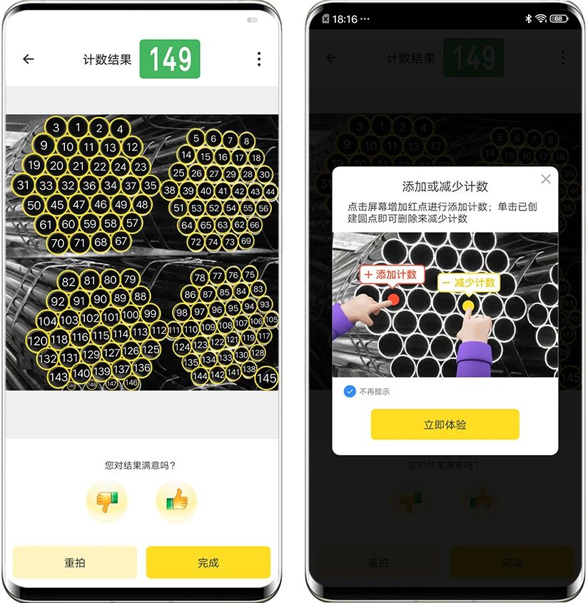 爱扫描V1.0.30.30.250110手机文档识别编辑打印软件插图1
