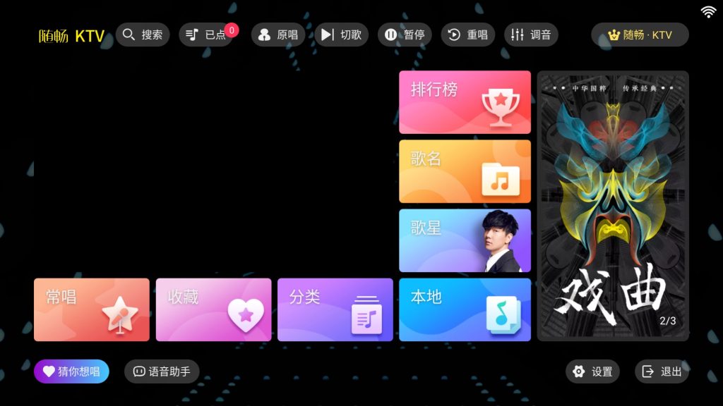 家庭KTV免费版，在家K歌一个资源非常丰富的K歌神器插图2