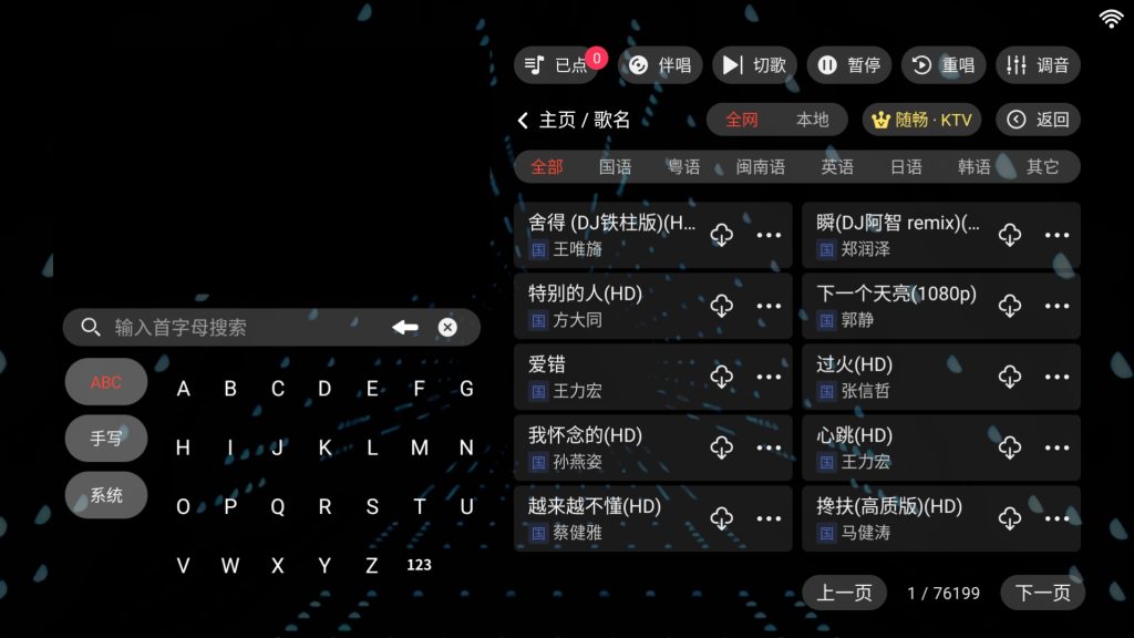家庭KTV免费版，在家K歌一个资源非常丰富的K歌神器插图1
