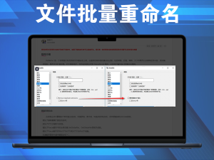 文件批量重命名-ReNamerPro_v7.7.0.1 汉化优化激活版电脑DIY圈-电脑DIY,一个分享电脑DIY硬件,电脑软件,软件素材资源,各类教程的博客-鑫屿翔网络电脑DIY圈