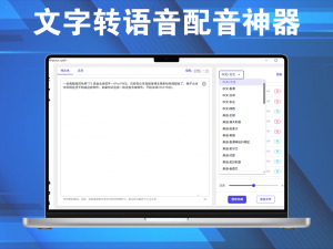 VPot FREE 永久免费使用！最新文字转语音配音神器电脑DIY圈-电脑DIY,一个分享电脑DIY硬件,电脑软件,软件素材资源,各类教程的博客-鑫屿翔网络电脑DIY圈