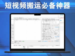 短视频搬运必备神器，批量加水印、批量去水印、批量去头去尾电脑DIY圈-电脑DIY,一个分享电脑DIY硬件,电脑软件,软件素材资源,各类教程的博客-鑫屿翔网络电脑DIY圈