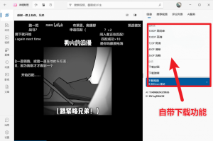 优质第三方B站桌面客户端，内置20+AI模型智能总结电脑DIY圈-电脑DIY,一个分享电脑DIY硬件,电脑软件,软件素材资源,各类教程的博客-鑫屿翔网络电脑DIY圈