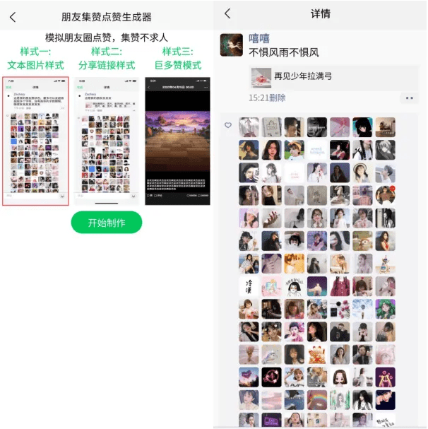 装X神器：手机微信聊天对话生成器！支持转账、对话、群聊、朋友圈、红包内容生成插图1