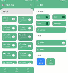 别动我手机！手机被移动、耳机拔出、开启飞行模式或关机时自动触发报警电脑DIY圈-电脑DIY,一个分享电脑DIY硬件,电脑软件,软件素材资源,各类教程的博客-鑫屿翔网络电脑DIY圈
