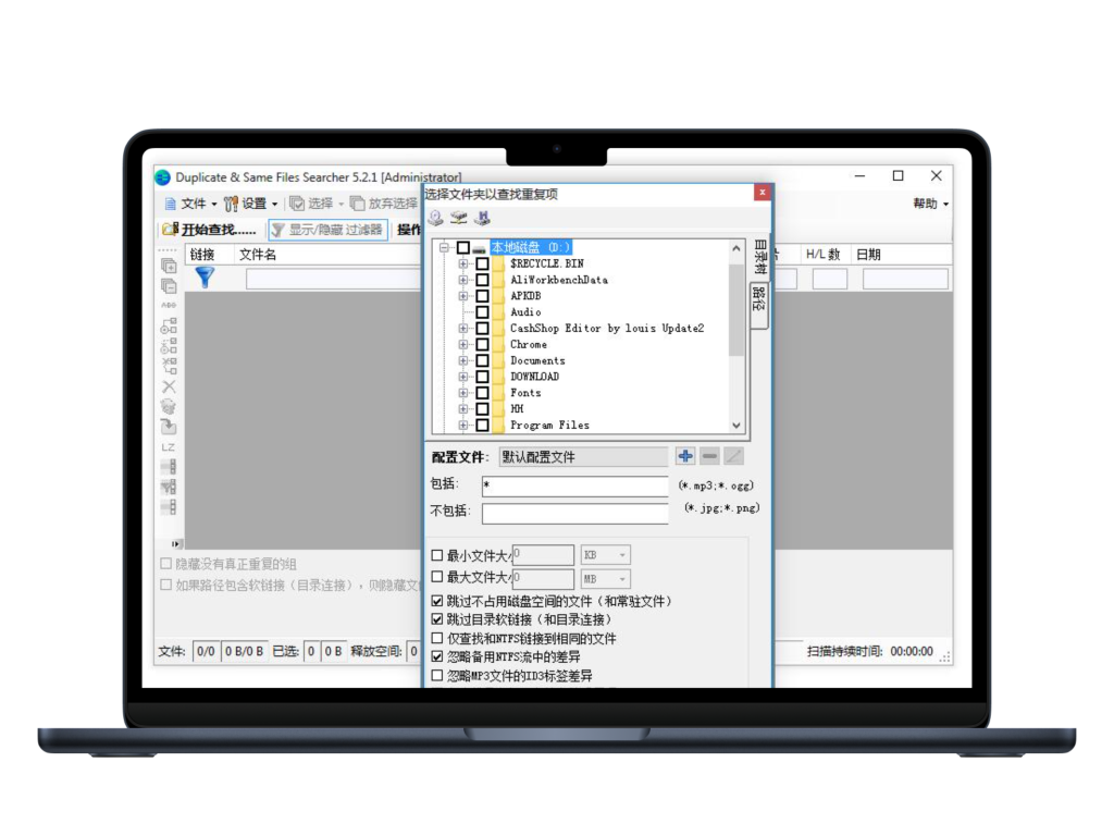 Duplicate Same Files Searcher v10.6.2 重复文件搜索清理插图