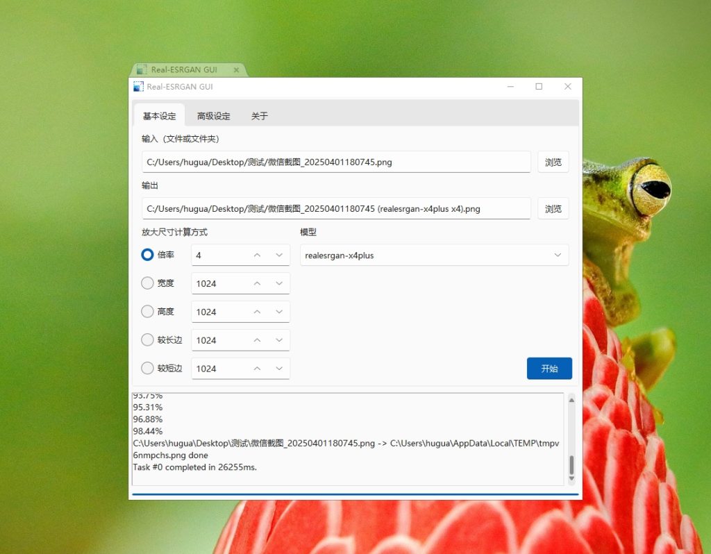 发丝级图片处理，模糊照片变清晰，支持批量修复插图1