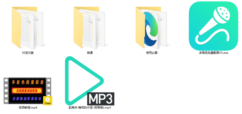 全网首款多音色批量配音，批量对话配音，支持添加背景音乐，自媒体必备配音神器插图1
