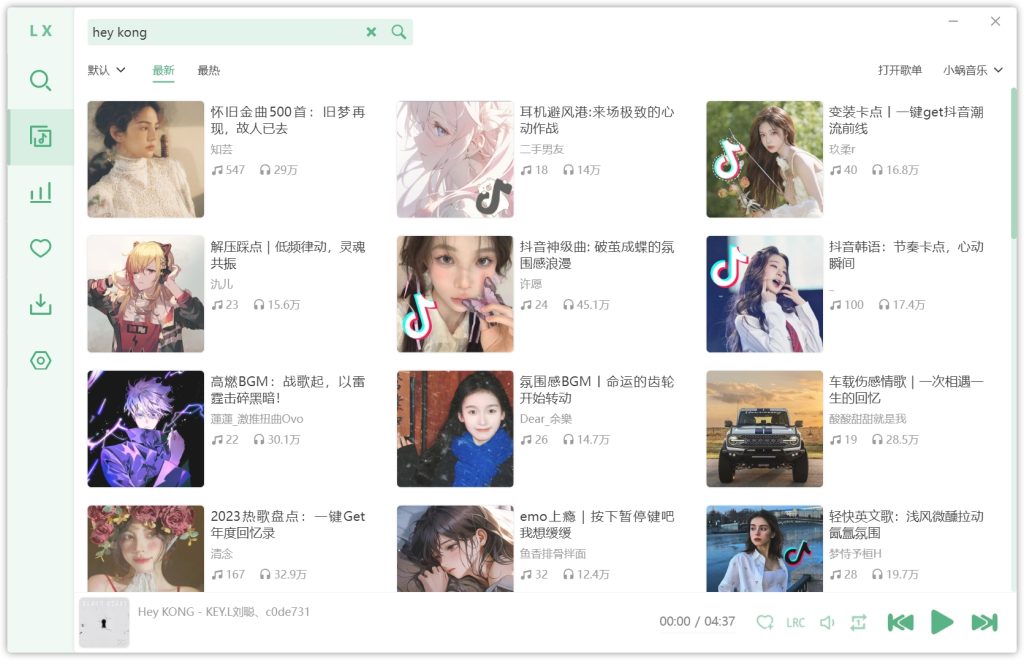 LX Music 2.12.0-beta.2 Win 免费下载音乐插图 LX Music 2.12.0-beta.2 Win 免费下载音乐插图