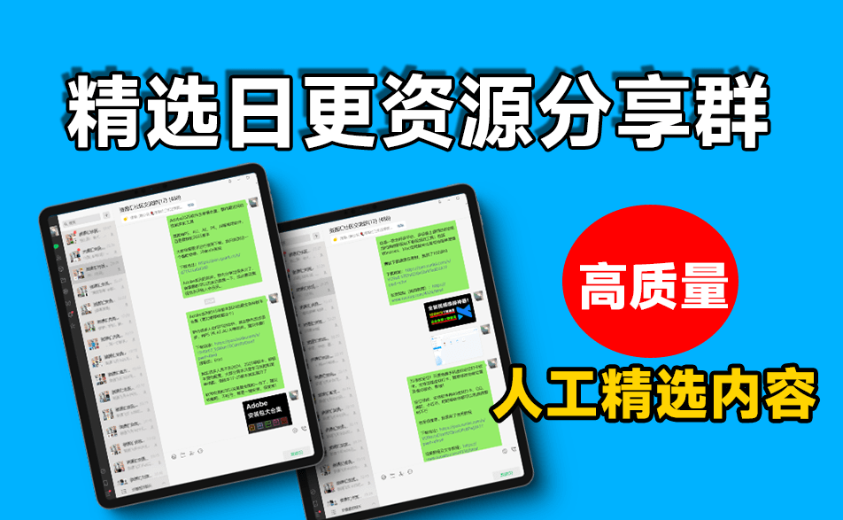 电脑DIY圈，邀请您进优质资源群，每天资源不断，惊喜不断！电脑DIY圈-电脑DIY,一个分享电脑DIY硬件,电脑软件,软件素材资源,各类教程的博客-鑫屿翔网络电脑DIY圈