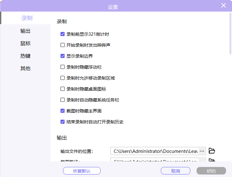 Leawo Free Screen Recorder一款免费简洁无广四合一屏幕录制工具，包5含录像机、录音机、摄像头录像及屏幕截图插图2
