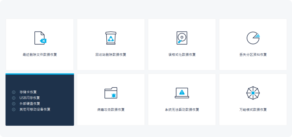 非常好用的数据恢复工具，支持回收站恢复、移动磁盘恢复，功能超多，亲测好用插图1