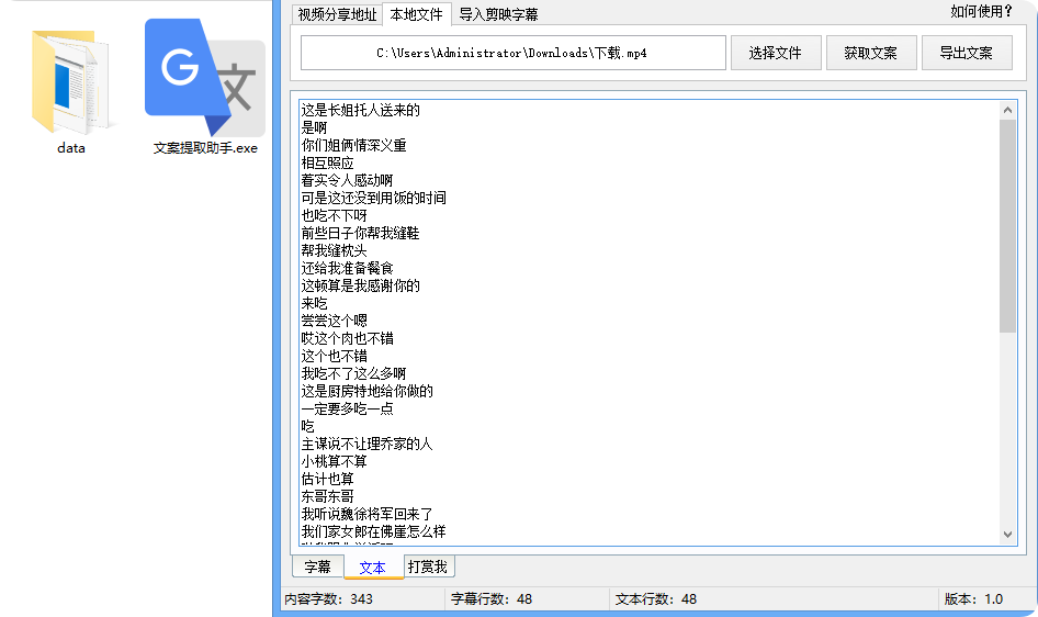 完全免费音视频转文字，支持字幕、文本、歌词文件导出，操作简单插图1