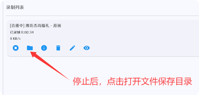 StreamCap完全免费开源，支持国内外40多个平台直播录制，支持批量录、支持监听等功能插图5