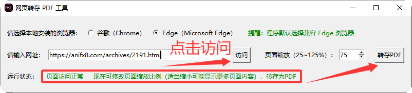 html转pdf，一键转换，保存最全的网页为pdf插图2