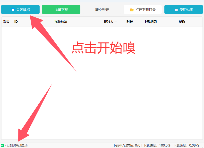 最新视频号批量下载工具,操作简单,画质高清插图2 最新视频号批量下载工具,操作简单,画质高清插图2