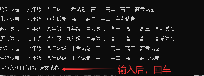 第一试卷网，试卷批量下载器，支持全年集、全科目试卷下载插图1