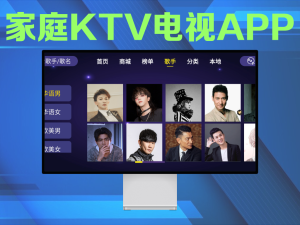 家庭KTV电视APP-一款不错的免费家庭KTV软件电脑DIY圈-电脑DIY,一个分享电脑DIY硬件,电脑软件,软件素材资源,各类教程的博客-鑫屿翔网络电脑DIY圈