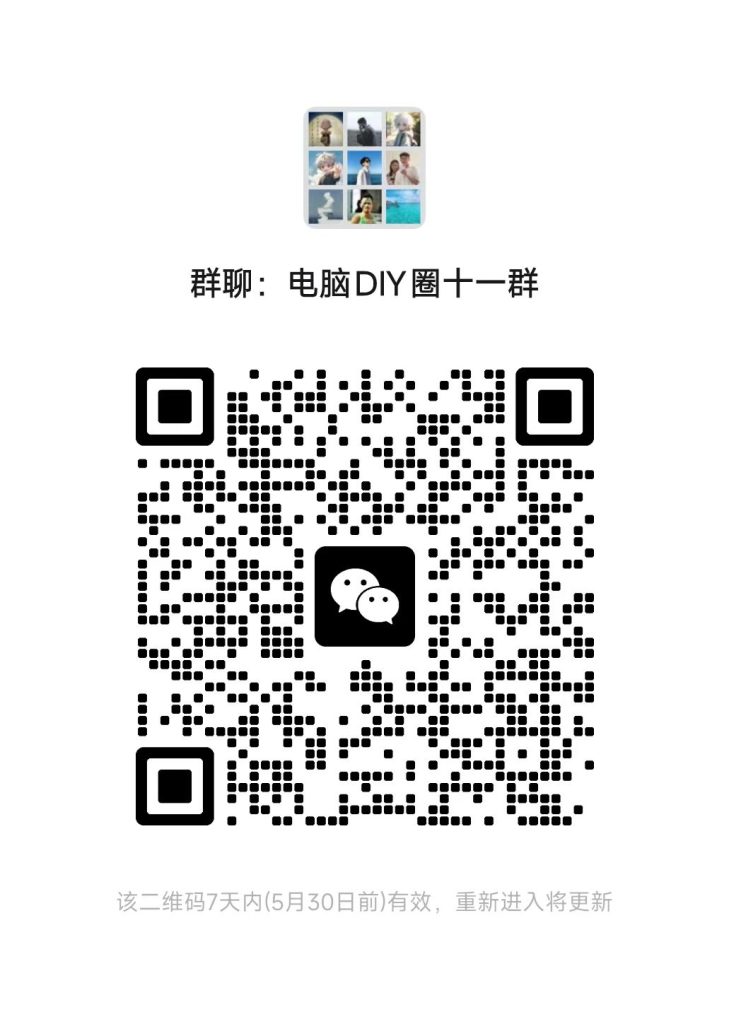 电脑DIY圈，邀请您进优质资源群，每天资源不断，惊喜不断！插图1