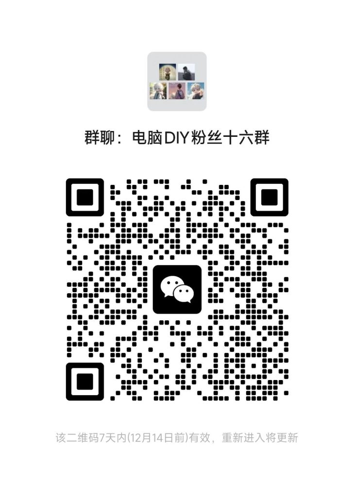 电脑DIY圈，邀请您进优质资源群，每天资源不断，惊喜不断！插图1