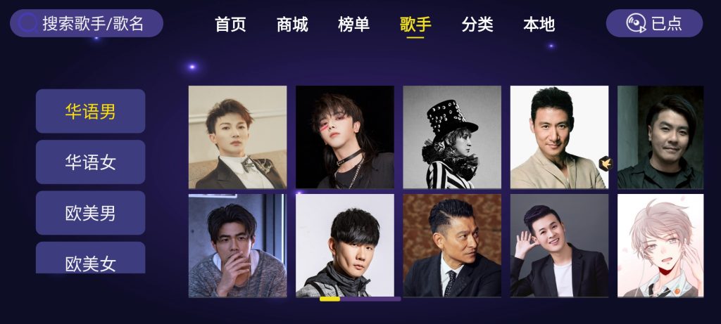 家庭KTV电视APP-一款不错的免费家庭KTV软件插图2