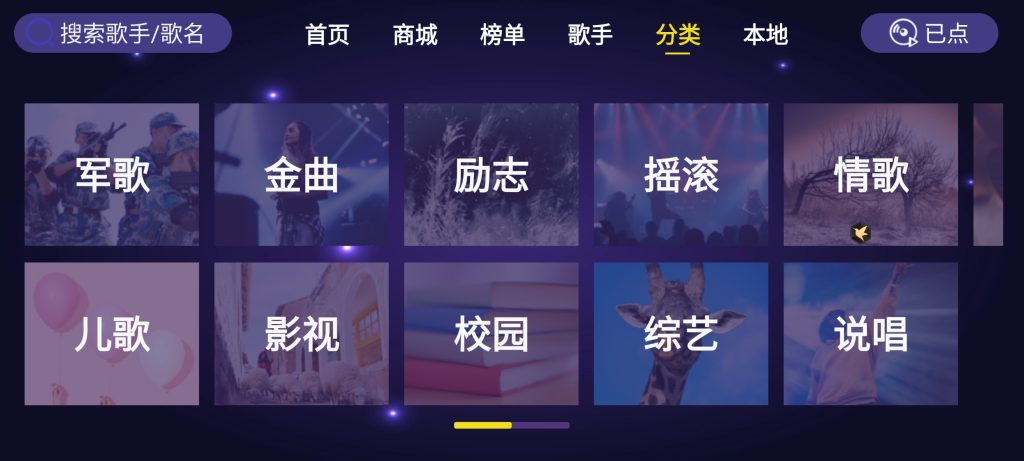 家庭KTV电视APP-一款不错的免费家庭KTV软件插图1
