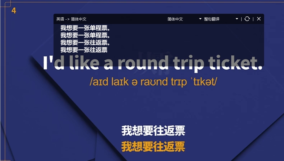 看外国视频不怕看不懂了，实时字幕翻译，超级给力，翻译准确支持19个国家语言切换翻译插图3