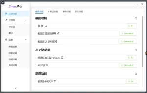Snow Shot(截图工具) v0.1.3一款功能强大的截图工具电脑DIY圈-电脑DIY,一个分享电脑DIY硬件,电脑软件,软件素材资源,各类教程的博客-鑫屿翔网络电脑DIY圈