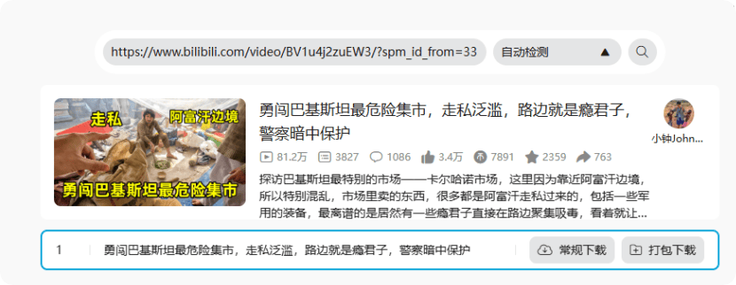 b站工具箱，支持Windows、 Mac OS、Linux 三大平台，永久免费用插图2