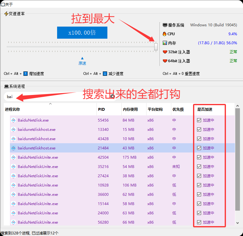 一款轻量、安全、无侵入性的开源游戏加速工具 OpenSpeedy v1.6.6插图2