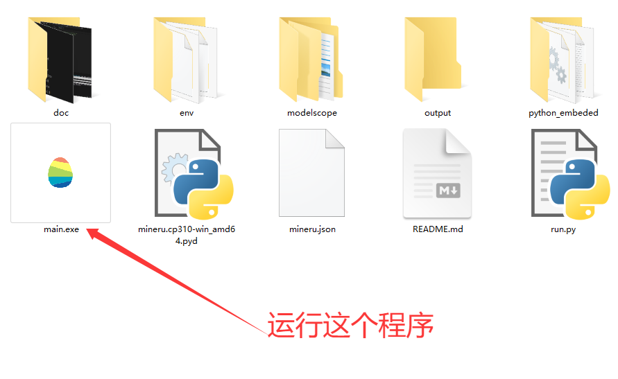 mineru完全免费的PDF识别神器，支持扫描件PDF一键转为md格式、json格式、普通pdf格式插图1