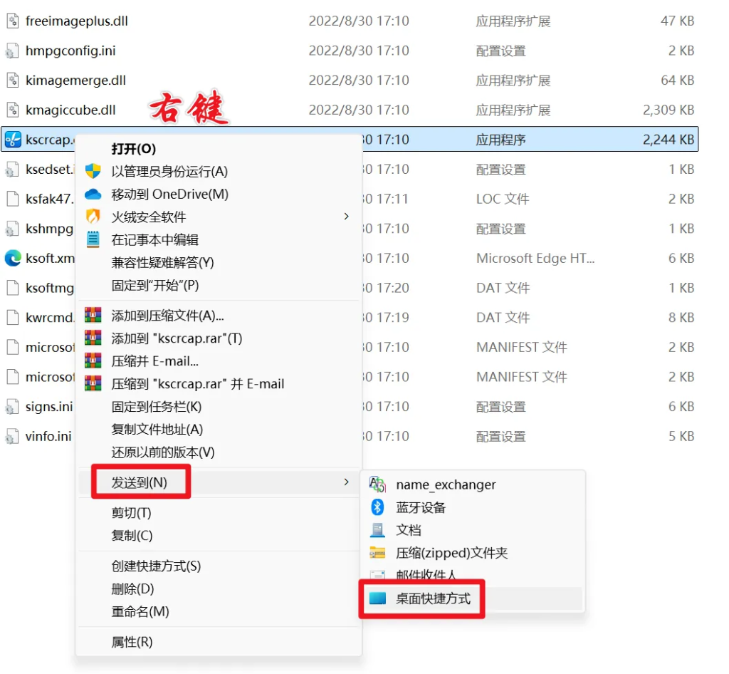 电脑离线截图，不登QQ和微信，一样用，大厂软件提取，功能强大插图2