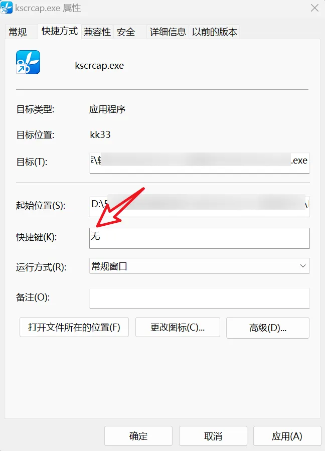 电脑离线截图，不登QQ和微信，一样用，大厂软件提取，功能强大插图3