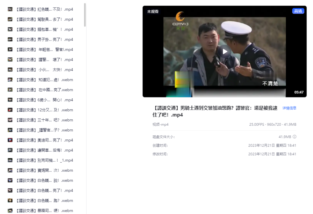 谭谈交通全集共300集，总有你没有看过的，剪辑必备素材插图1