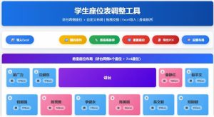 学生座位排序，新增按照身高排序功能电脑DIY圈-电脑DIY,一个分享电脑DIY硬件,电脑软件,软件素材资源,各类教程的博客-鑫屿翔网络电脑DIY圈