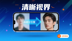 完全免费的图片放大工具，最高支持4倍放大电脑DIY圈-电脑DIY,一个分享电脑DIY硬件,电脑软件,软件素材资源,各类教程的博客-鑫屿翔网络电脑DIY圈