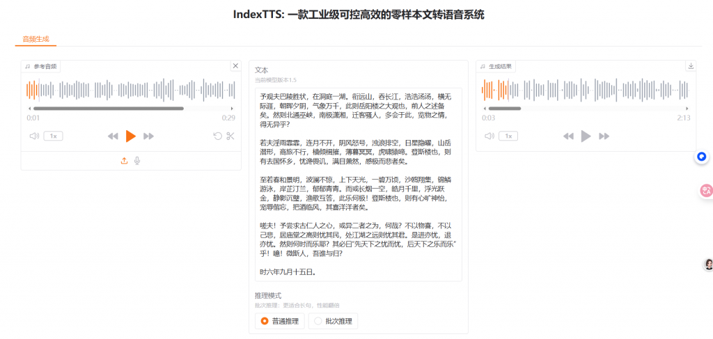 最好用逼真的Ai声音克隆神器，免部署一键启动包，使用简单，最低4G显存可以使用插图2