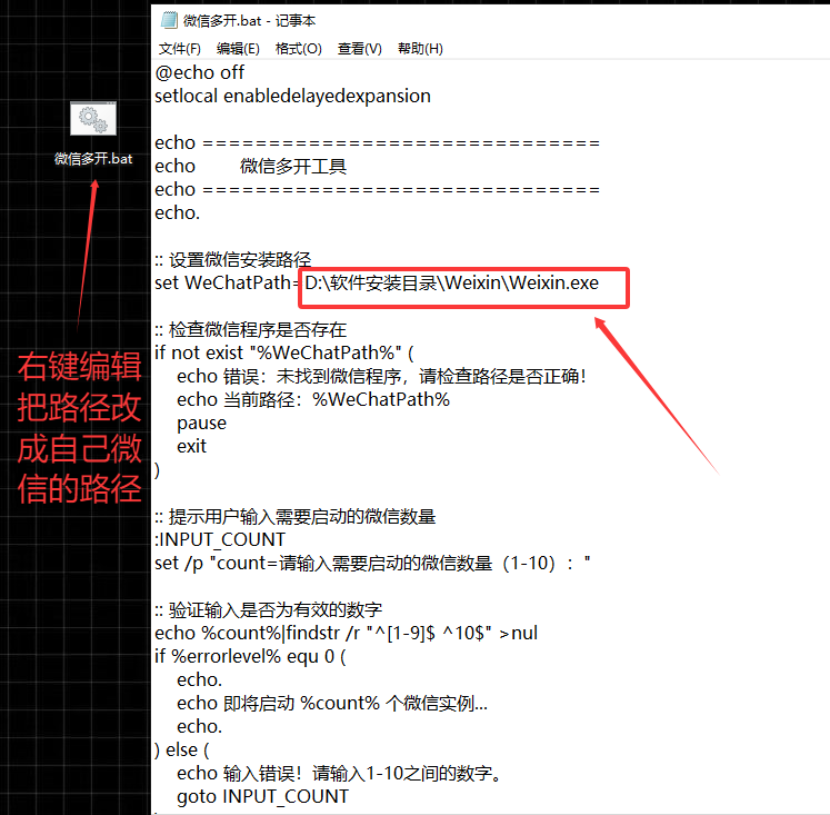 两款微信多开工具，安全靠谱插图1